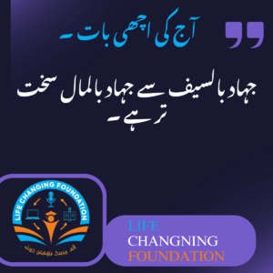 Inspirational daily quote presented by Life Changing Foundation – 11 September 2025